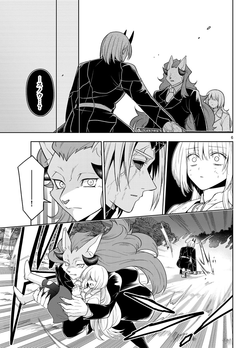 Nokemono-tachi no Yoru Chapter 47 6ページ