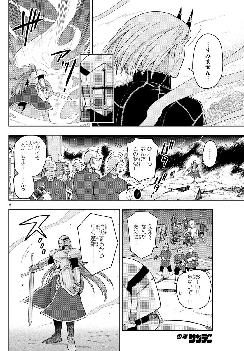 Nokemono-tachi no Yoru Chapter 49 6ページ