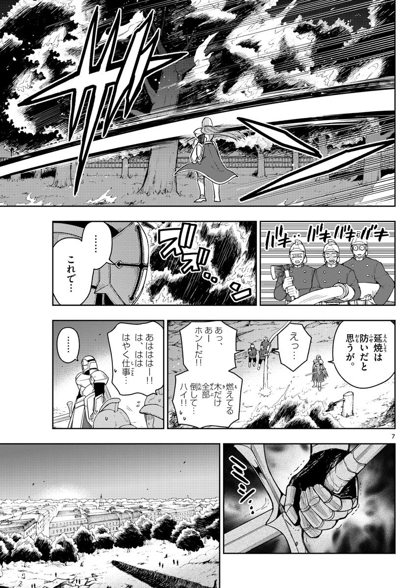 Nokemono-tachi no Yoru Chapter 49 7ページ