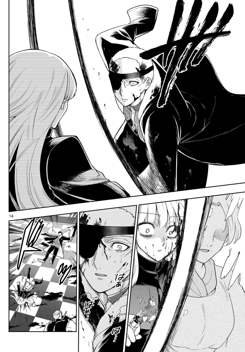 Nokemono-tachi no Yoru Chapter 51 14ページ