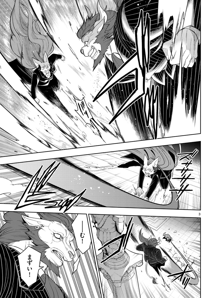 Nokemono-tachi no Yoru Chapter 54 3ページ