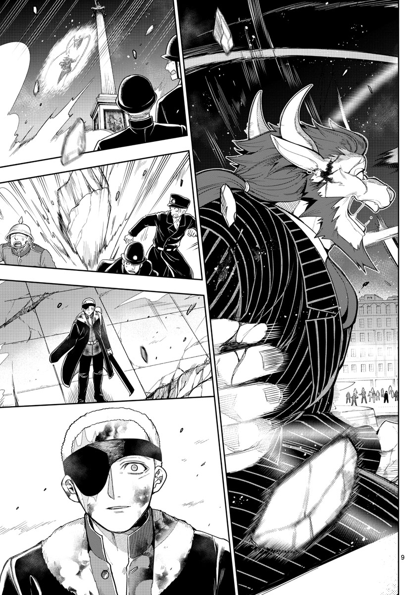 Nokemono-tachi no Yoru Chapter 54 9ページ