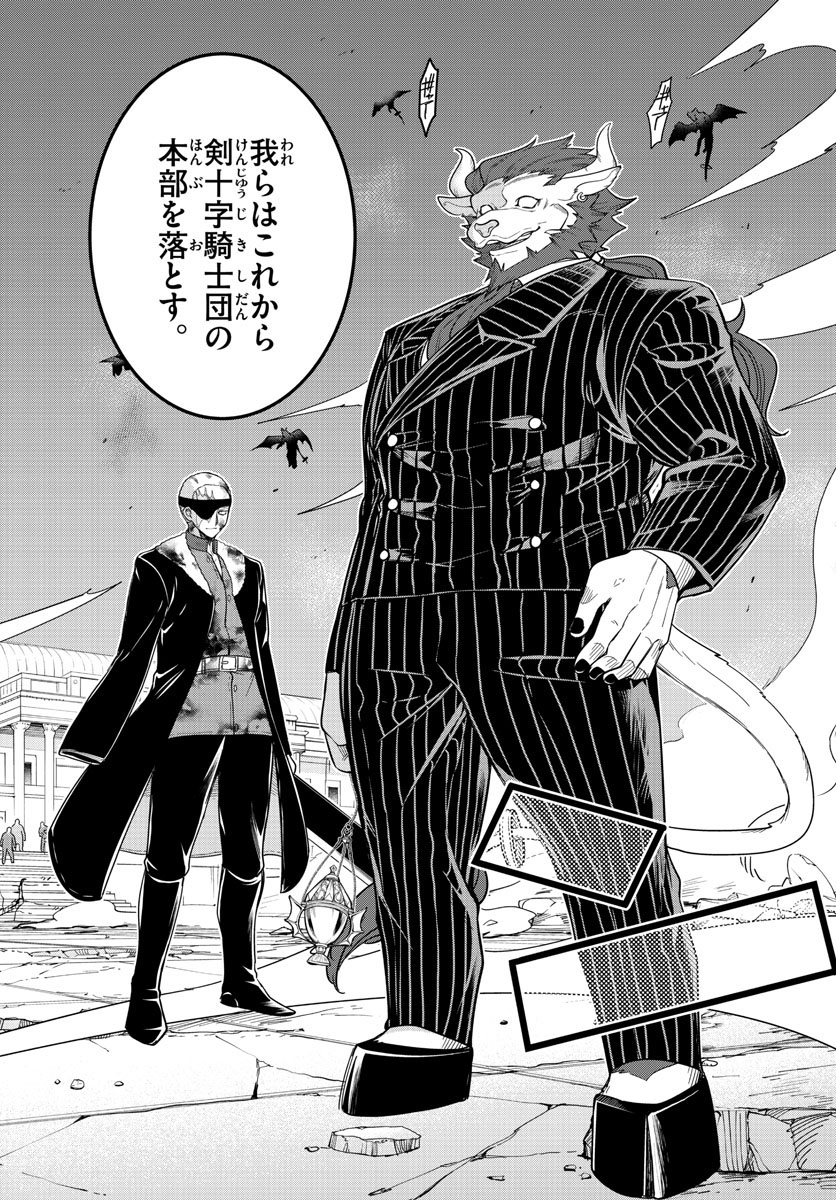 Nokemono-tachi no Yoru Chapter 55 13ページ