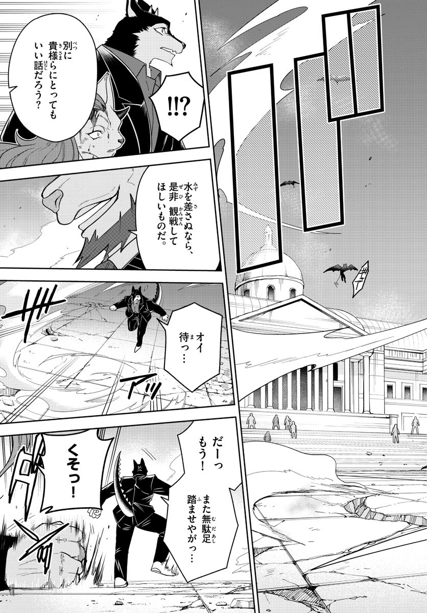 Nokemono-tachi no Yoru Chapter 55 14ページ