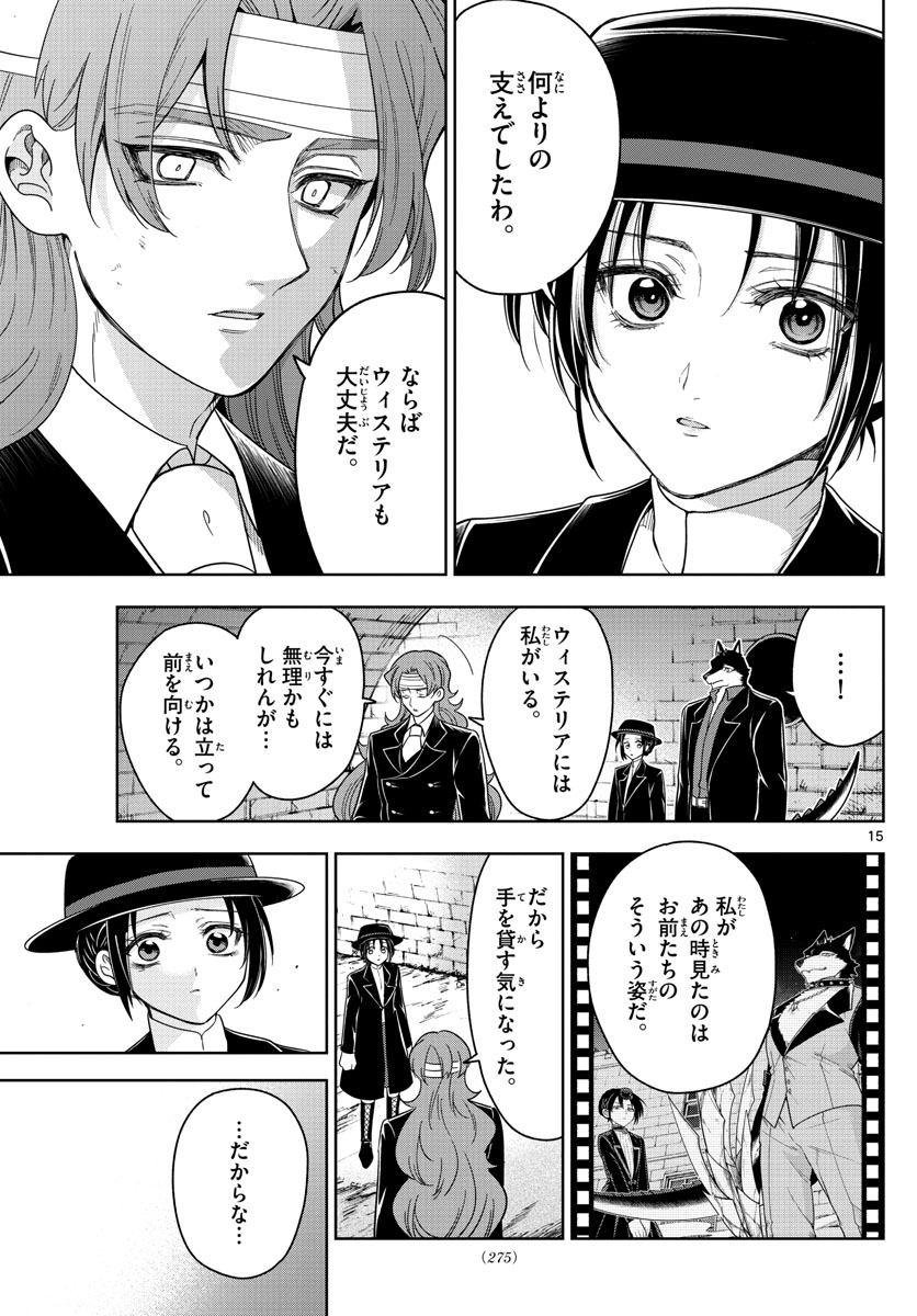Nokemono-tachi no Yoru Chapter 56 15ページ