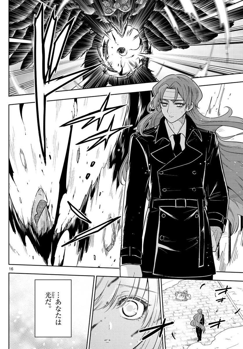 Nokemono-tachi no Yoru Chapter 57 16ページ