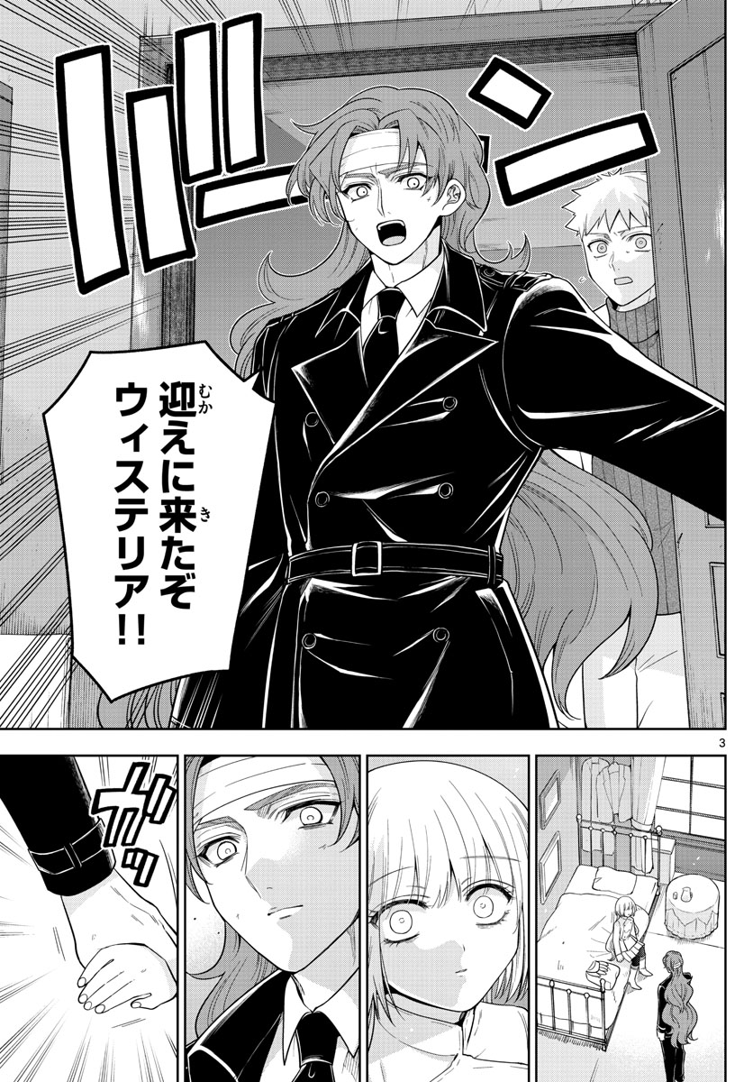 Nokemono-tachi no Yoru Chapter 57 3ページ