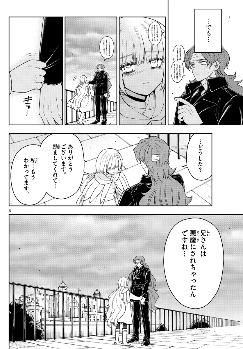 Nokemono-tachi no Yoru Chapter 57 6ページ