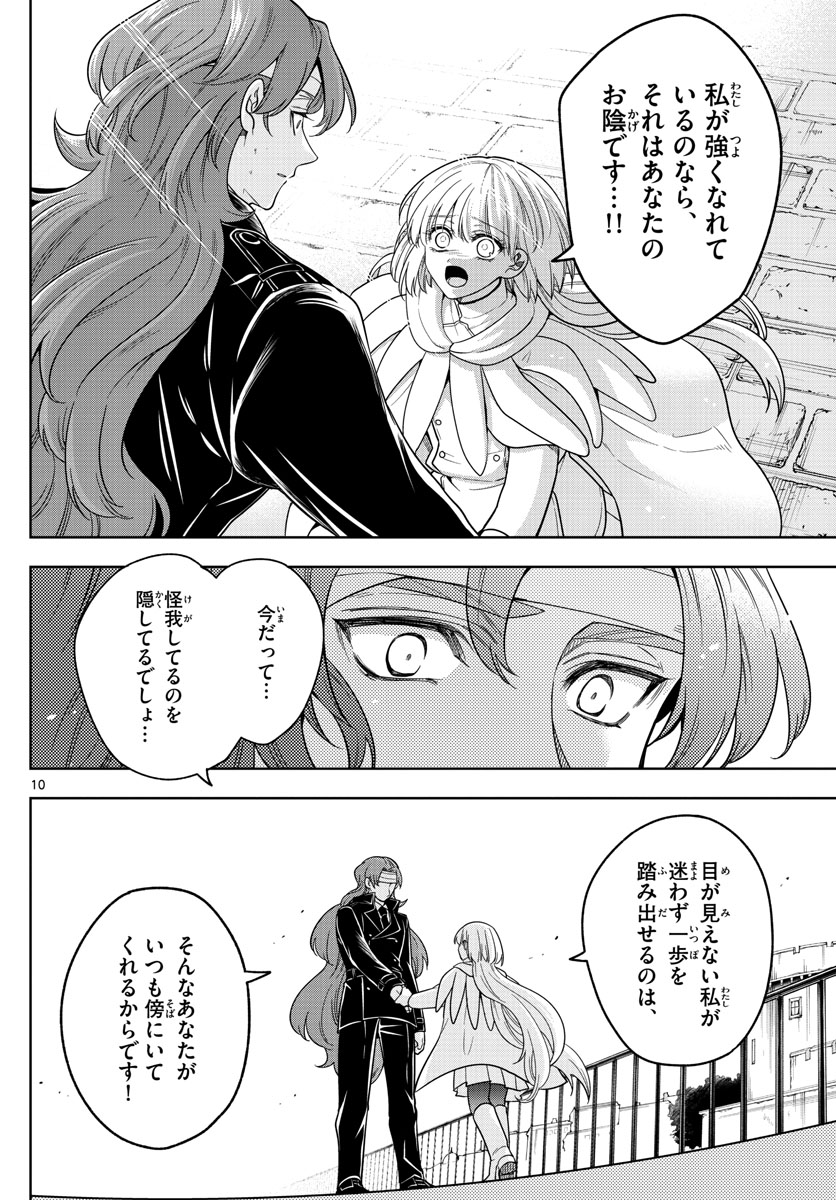 Nokemono-tachi no Yoru Chapter 57 10ページ