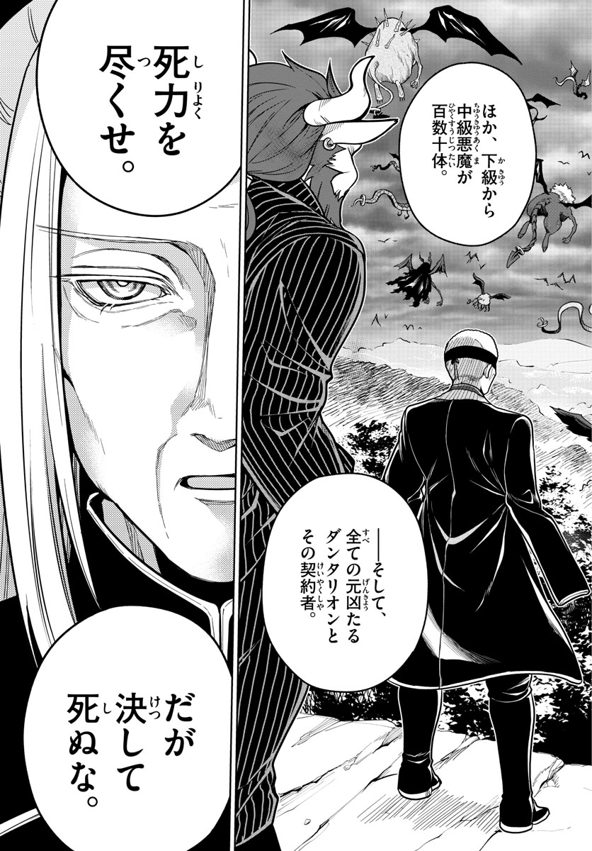 Nokemono-tachi no Yoru Chapter 62 15ページ