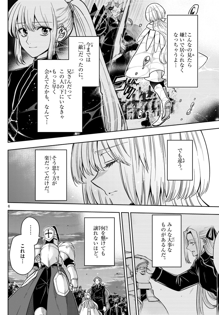 Nokemono-tachi no Yoru Chapter 65 6ページ
