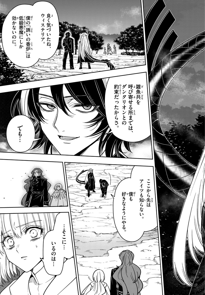 Nokemono-tachi no Yoru Chapter 66 9ページ