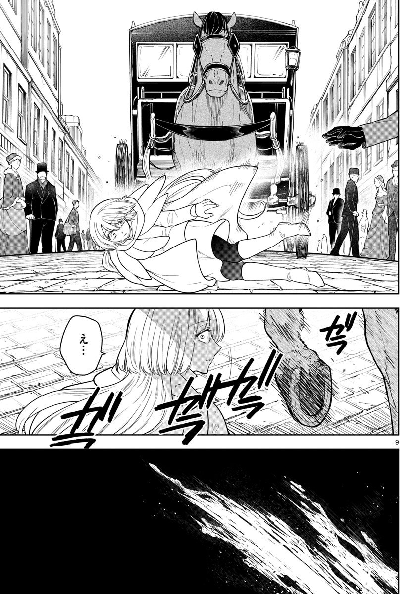 Nokemono-tachi no Yoru Chapter 67 9ページ