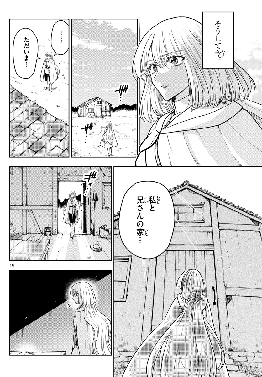 Nokemono-tachi no Yoru Chapter 68 16ページ