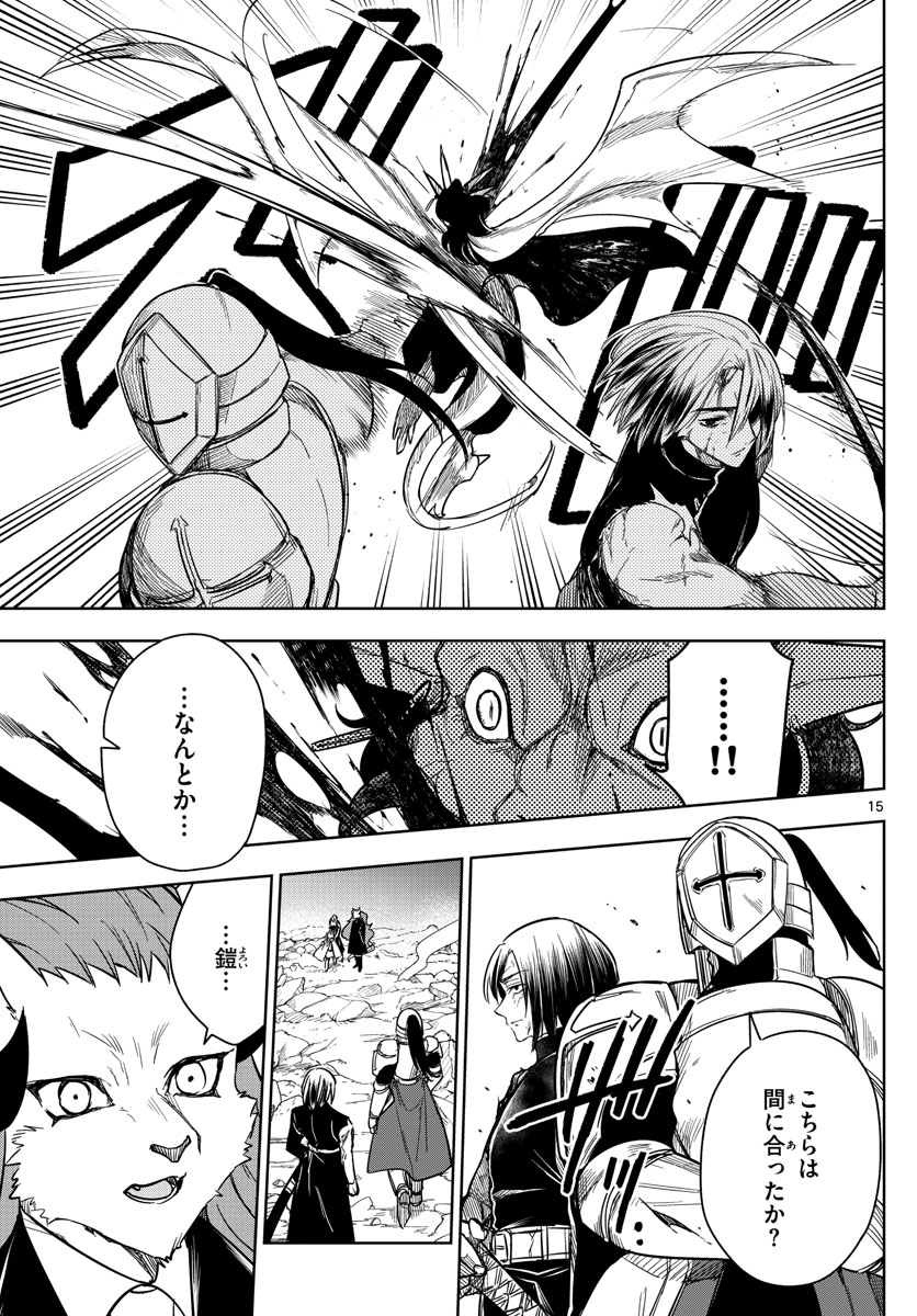 Nokemono-tachi no Yoru Chapter 70 15ページ