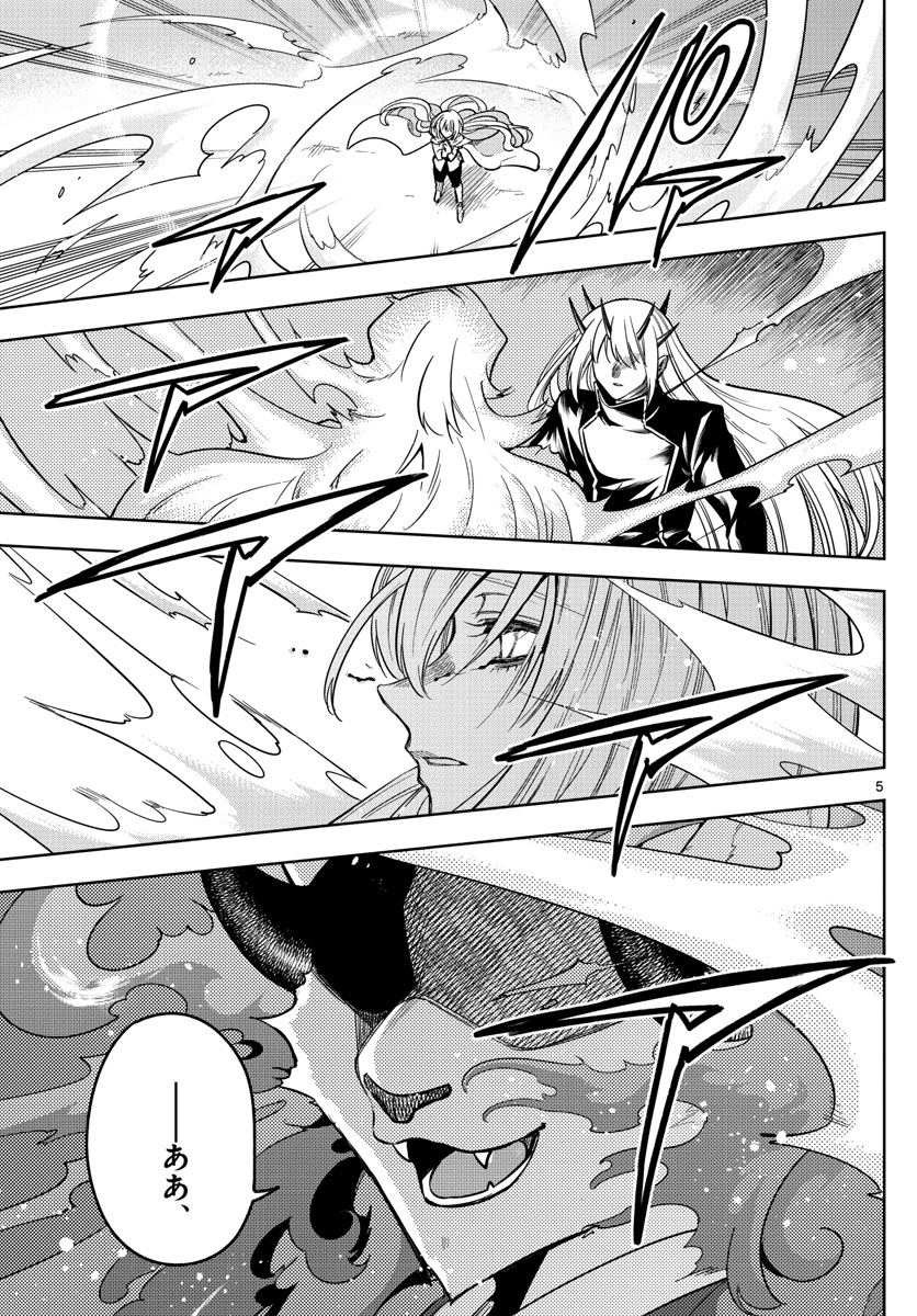 Nokemono-tachi no Yoru Chapter 70 5ページ