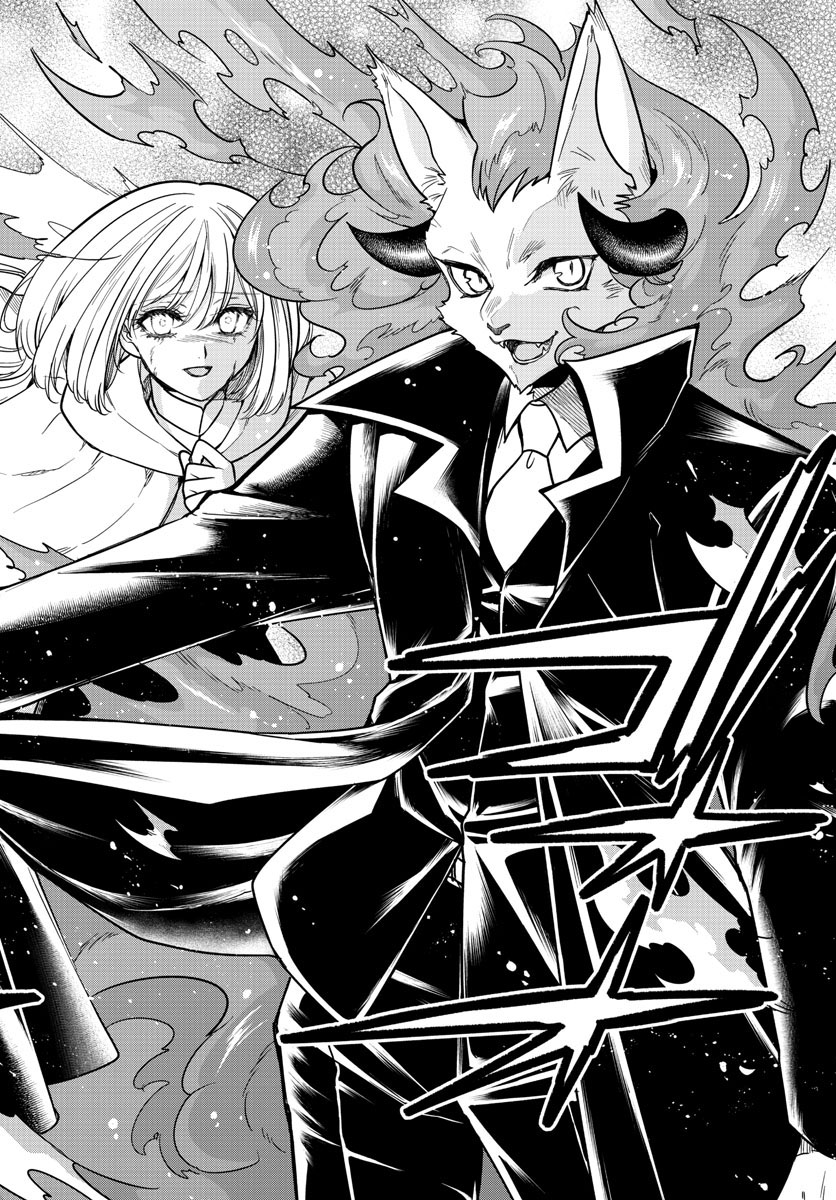 Nokemono-tachi no Yoru Chapter 70 6ページ
