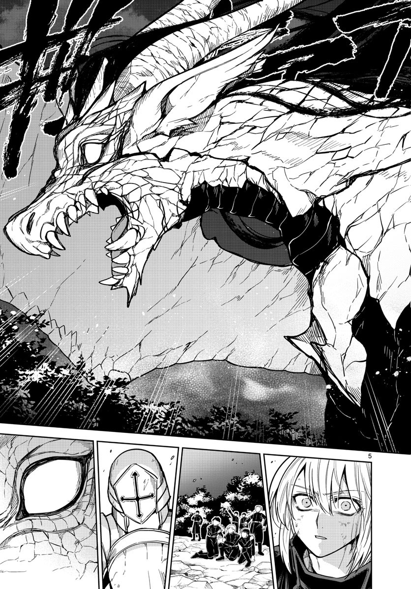 Nokemono-tachi no Yoru Chapter 73 5ページ