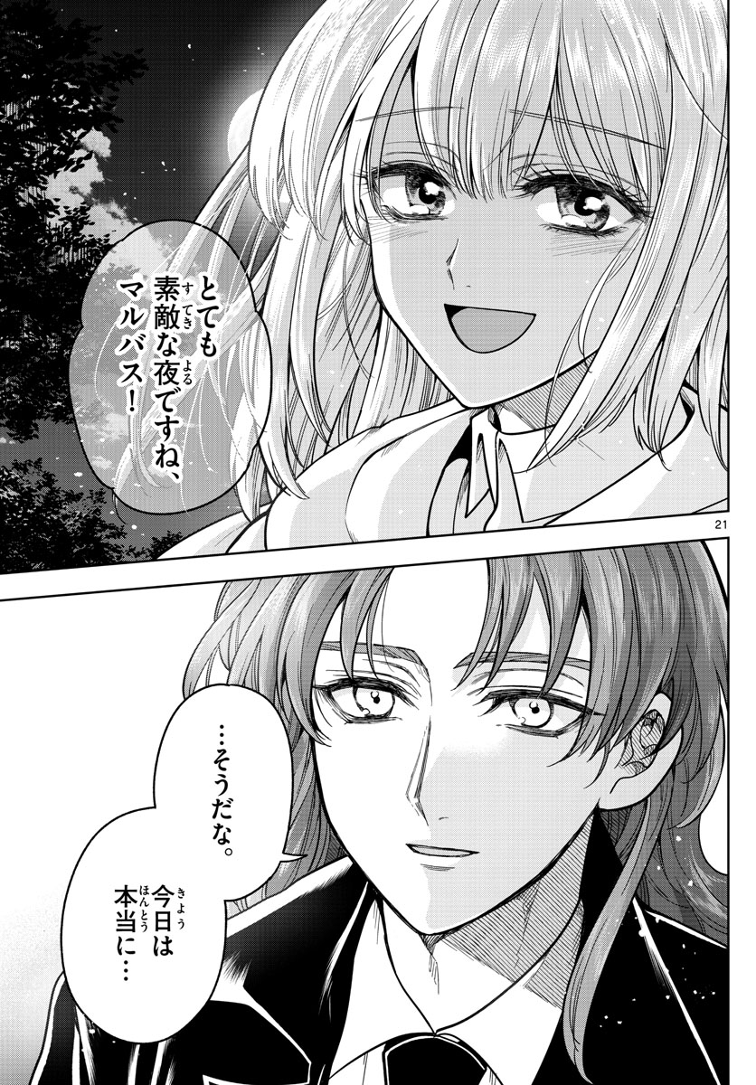 Nokemono-tachi no Yoru Chapter 76 21ページ