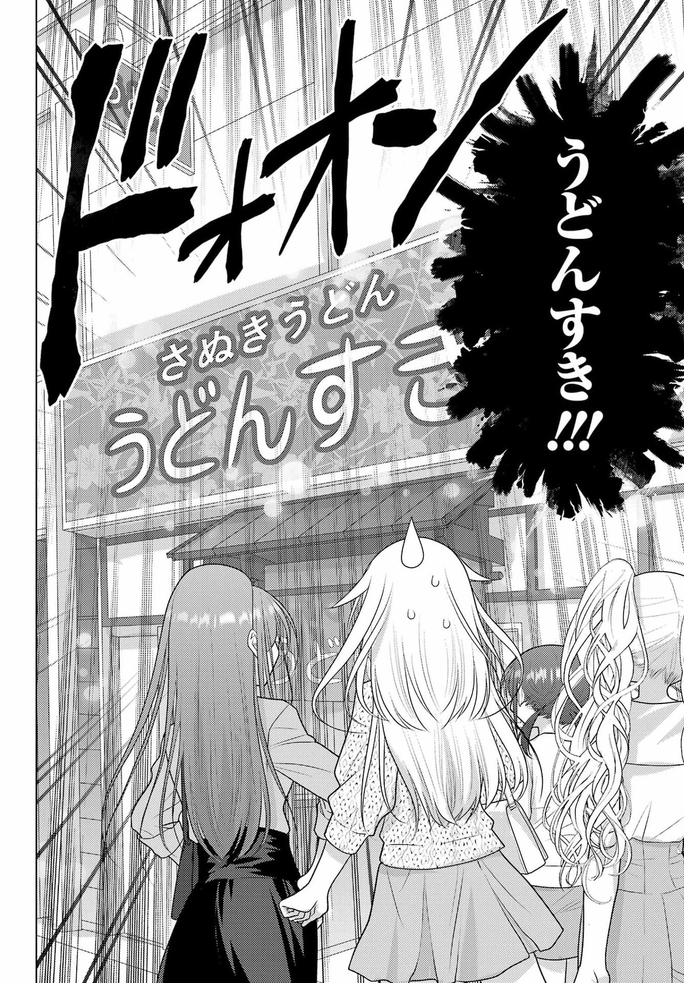 Yuru Swing Chapter 26 2ページ