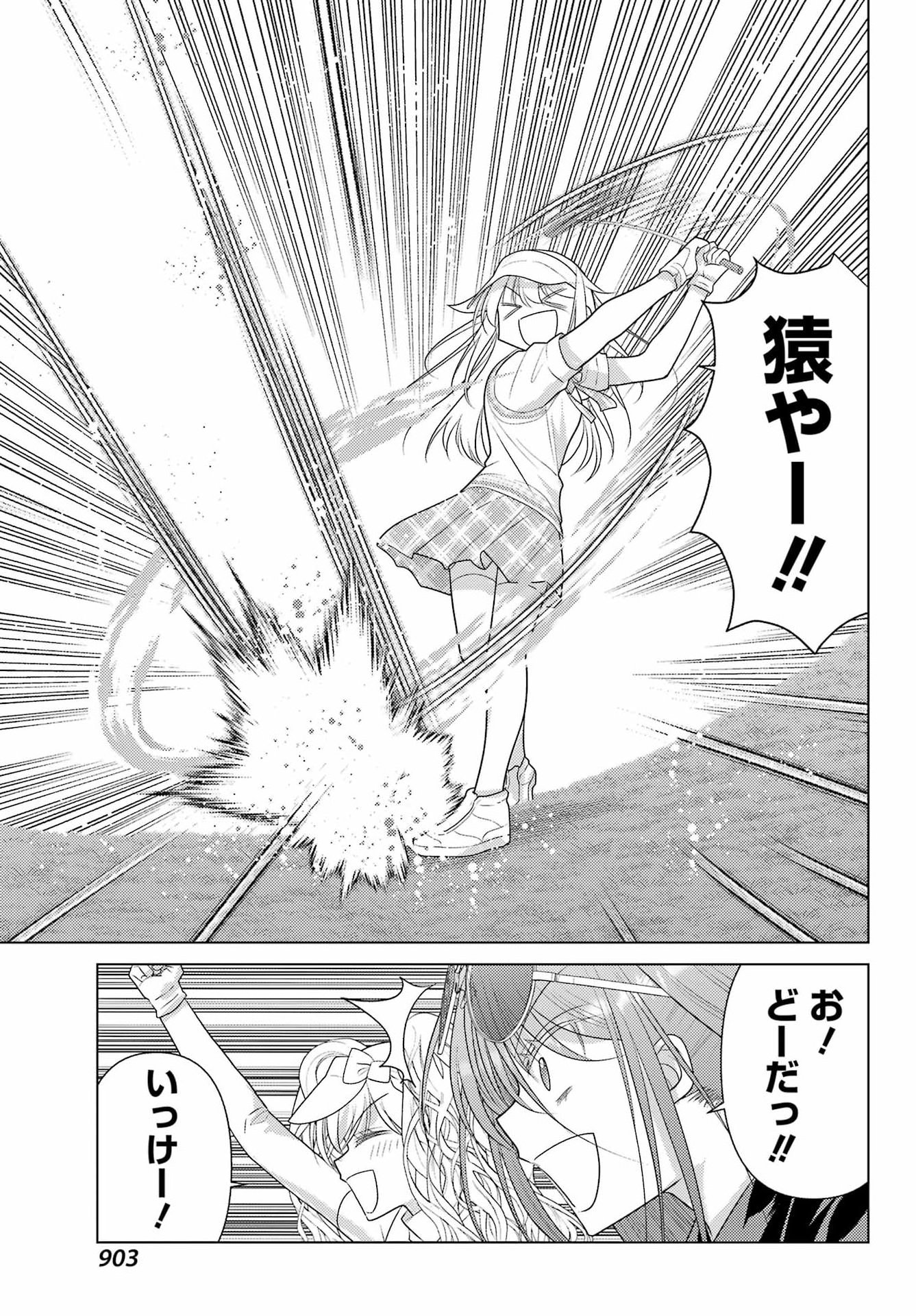 Yuru Swing Chapter 26 11ページ