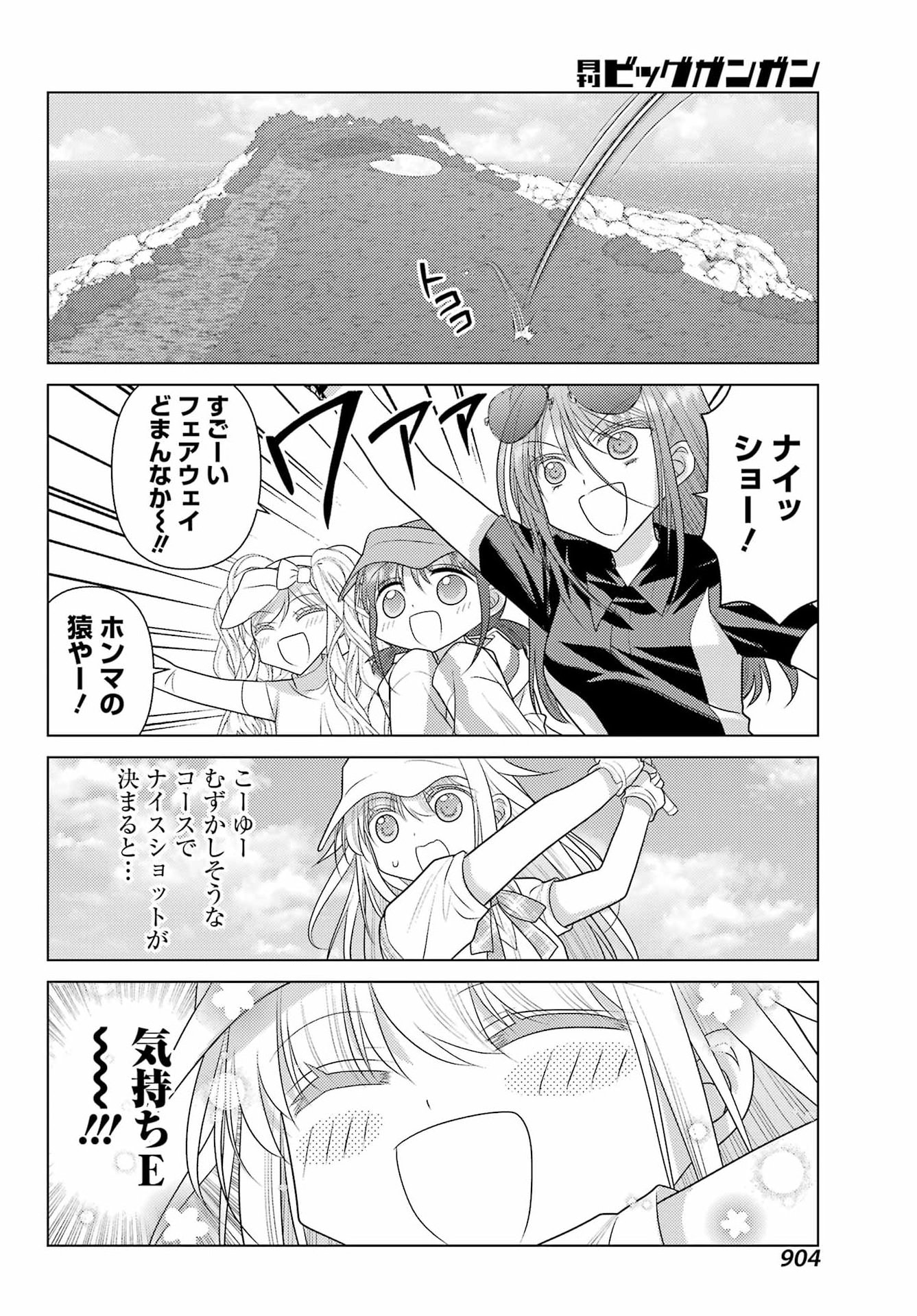 Yuru Swing Chapter 26 12ページ
