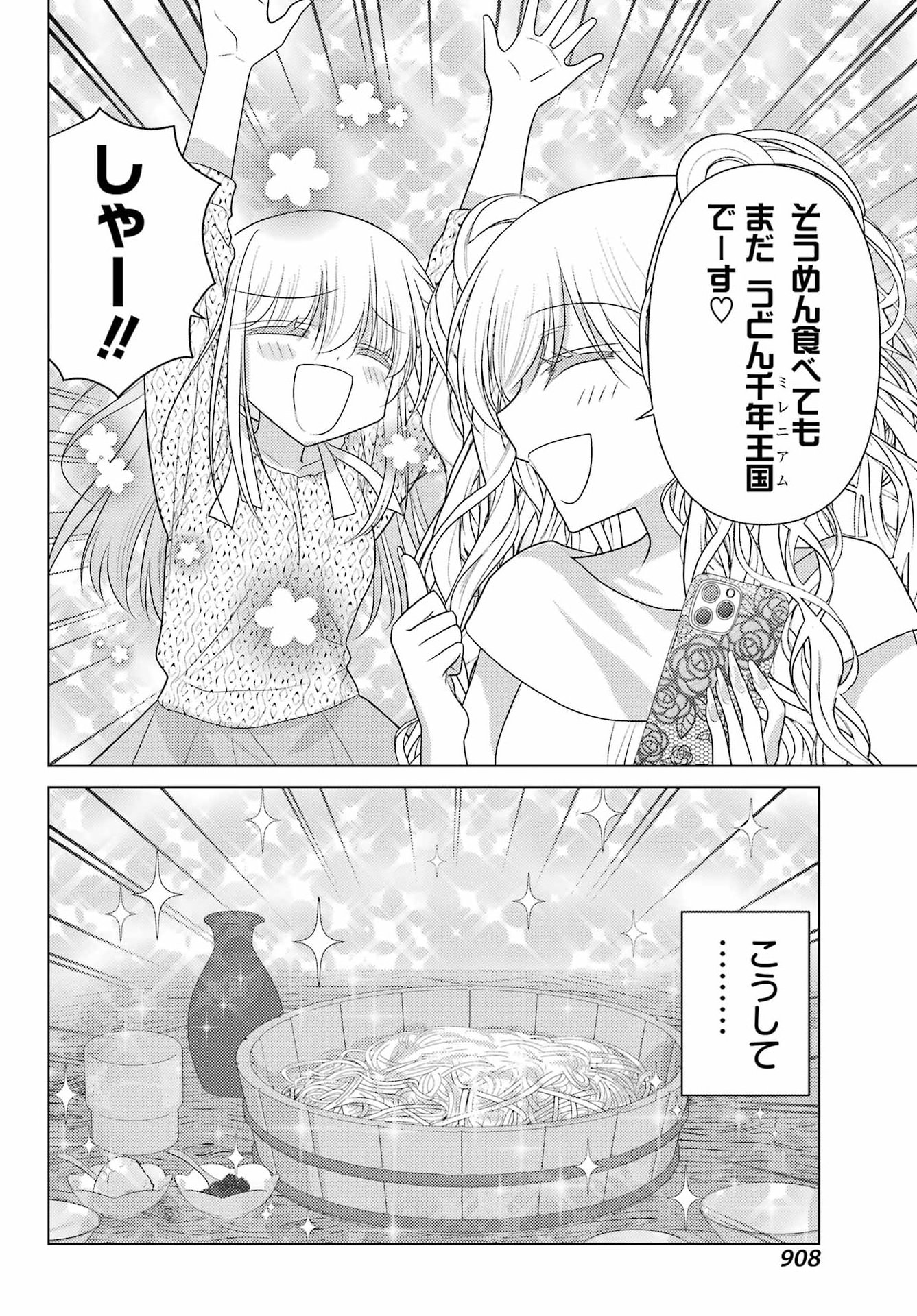Yuru Swing Chapter 26 16ページ