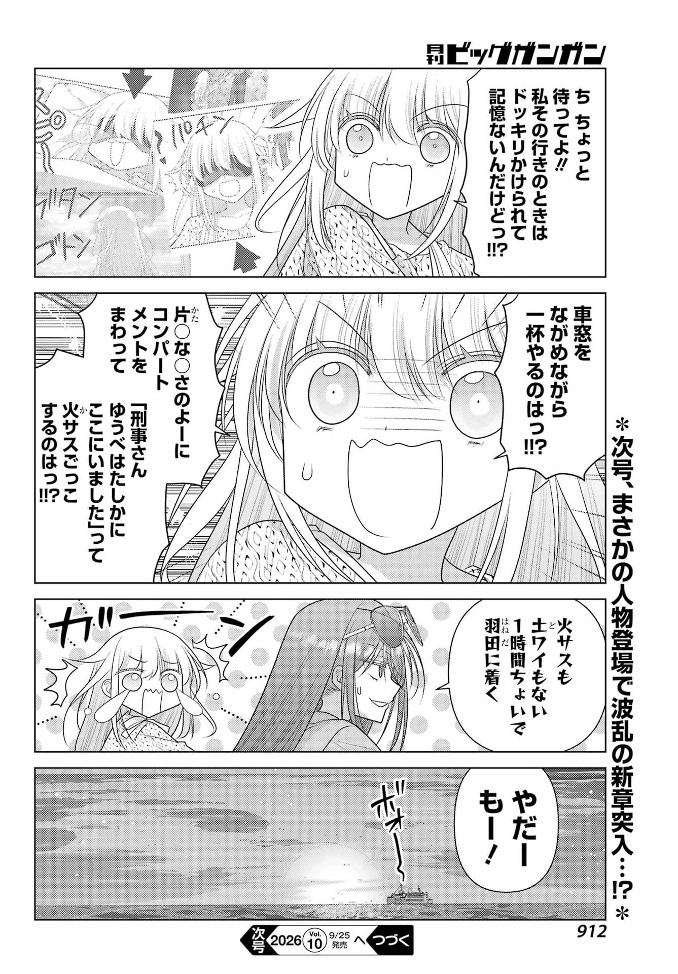 Yuru Swing Chapter 26 20ページ