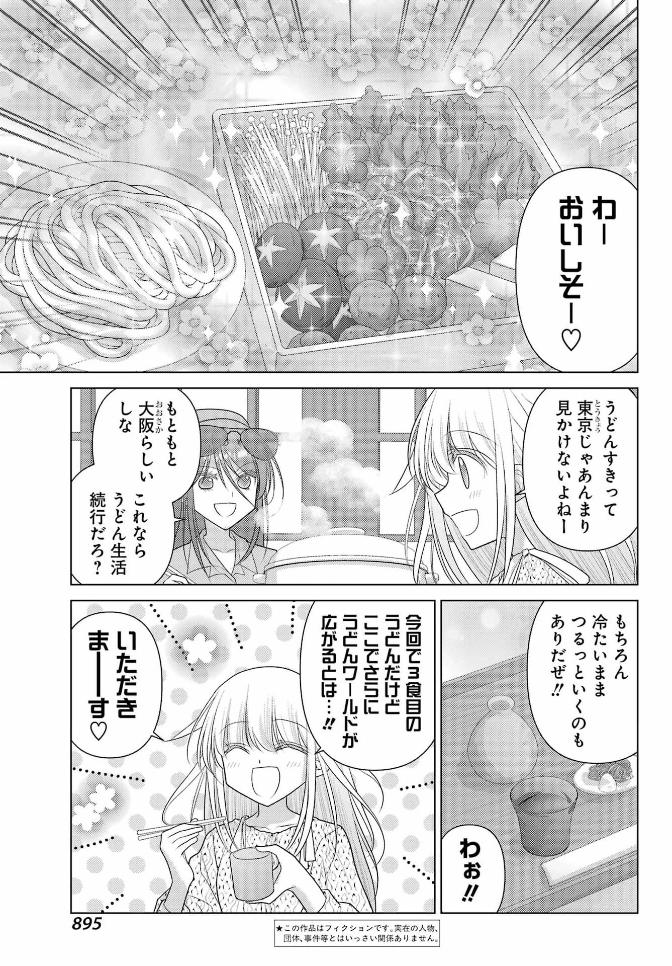 Yuru Swing Chapter 26 3ページ