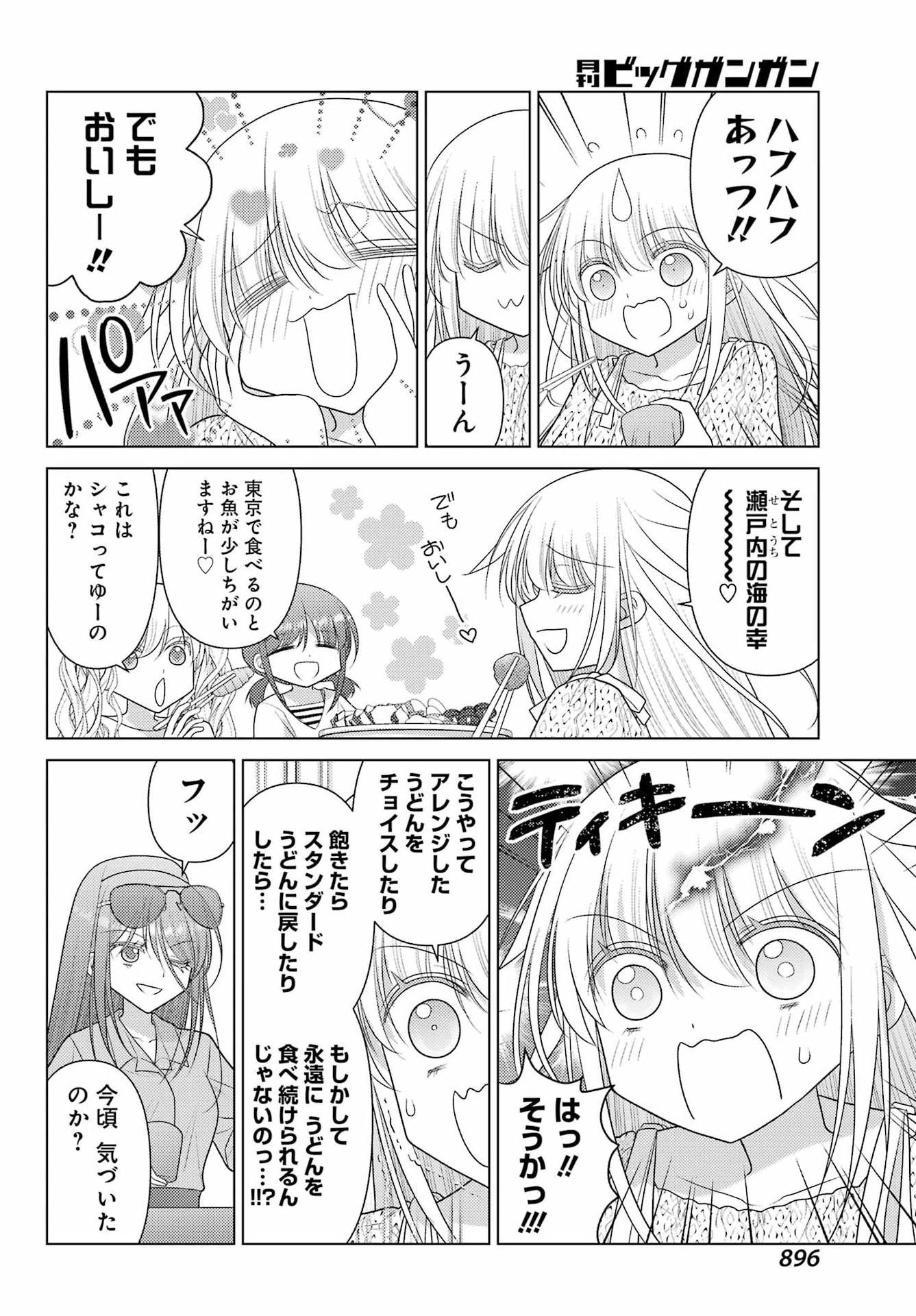 Yuru Swing Chapter 26 4ページ