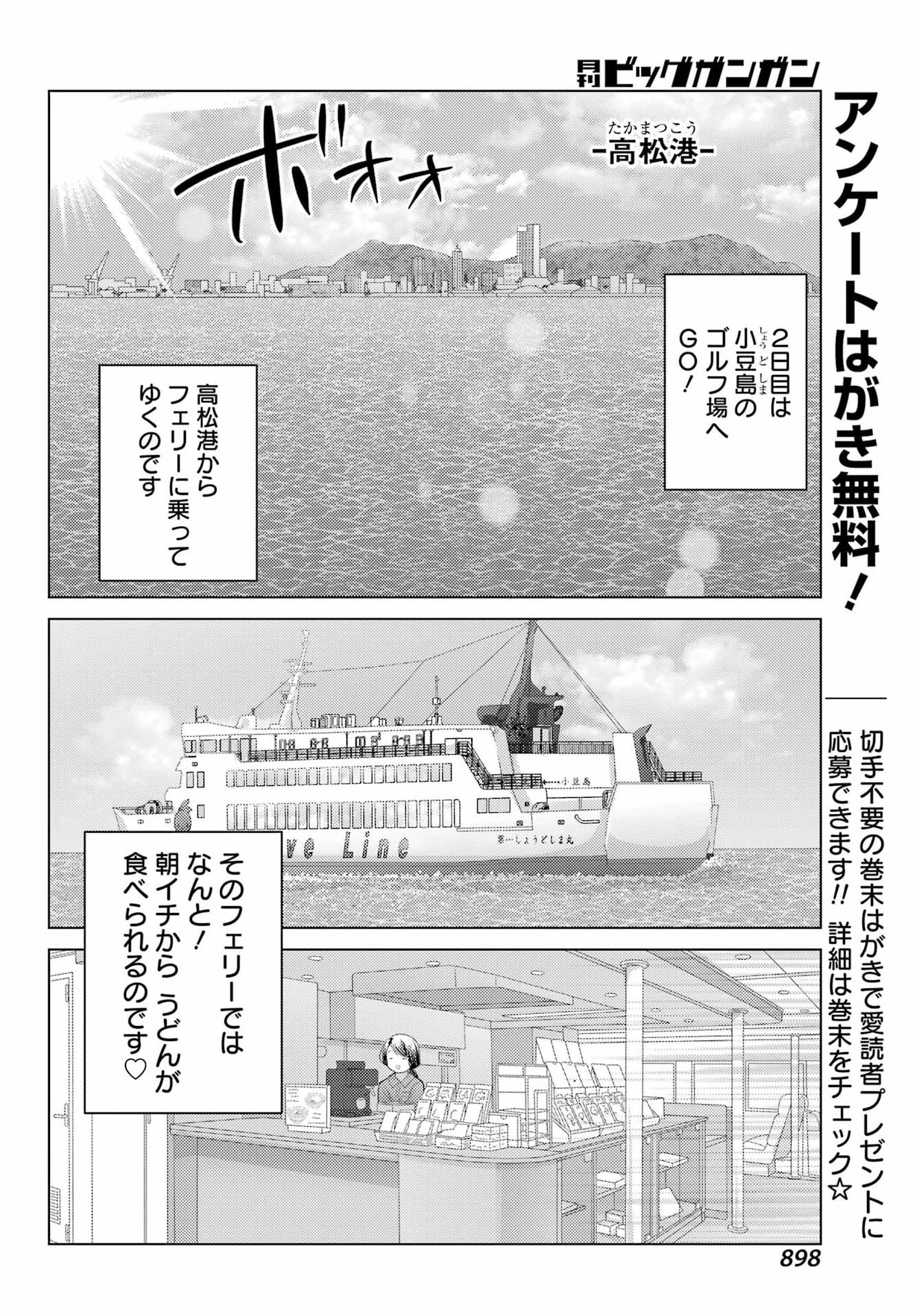 Yuru Swing Chapter 26 6ページ