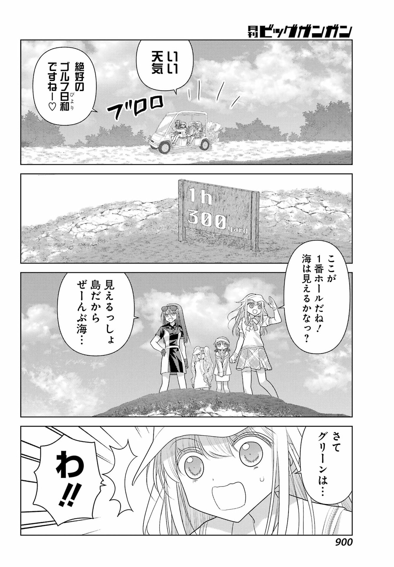 Yuru Swing Chapter 26 8ページ
