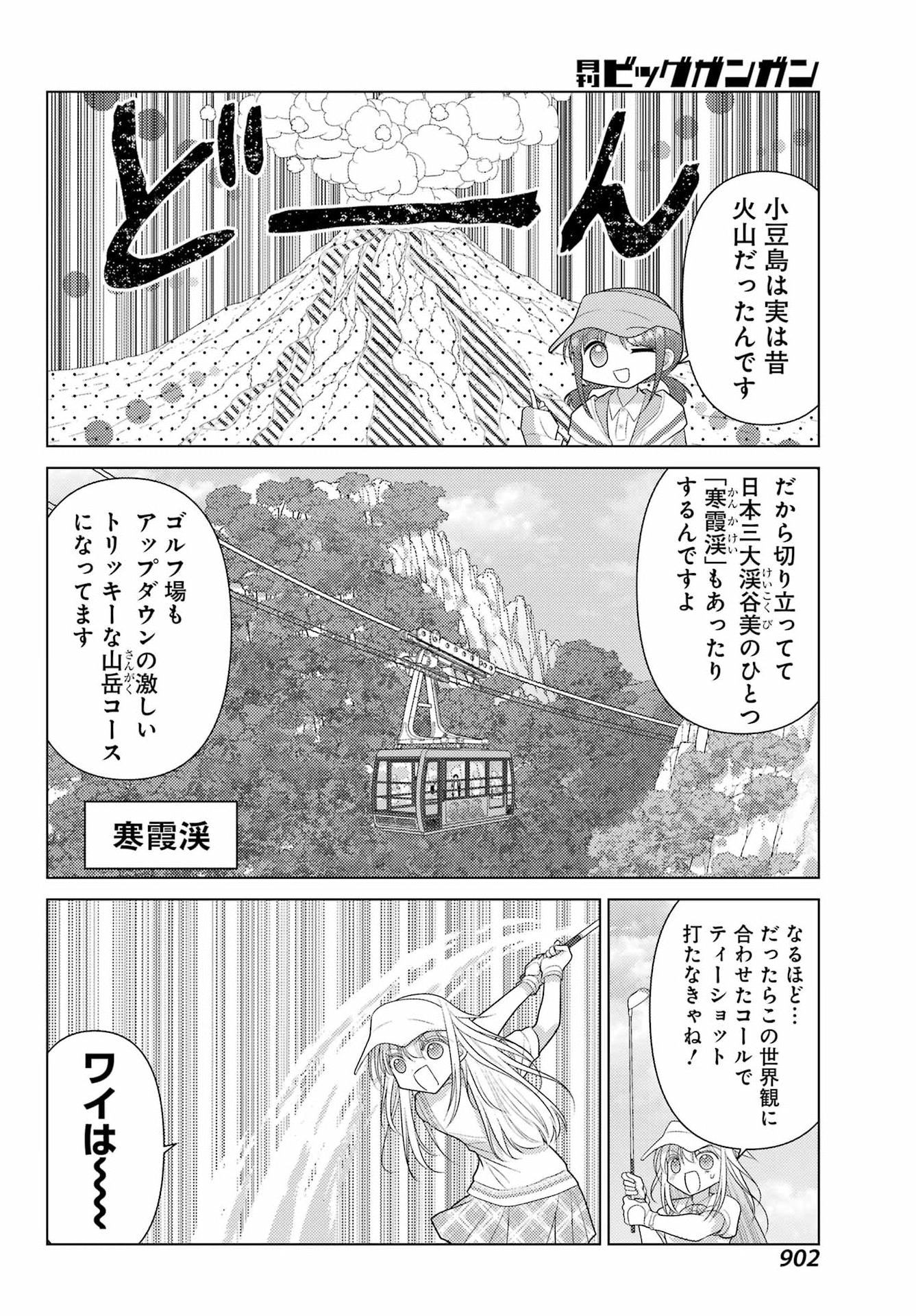 Yuru Swing Chapter 26 10ページ