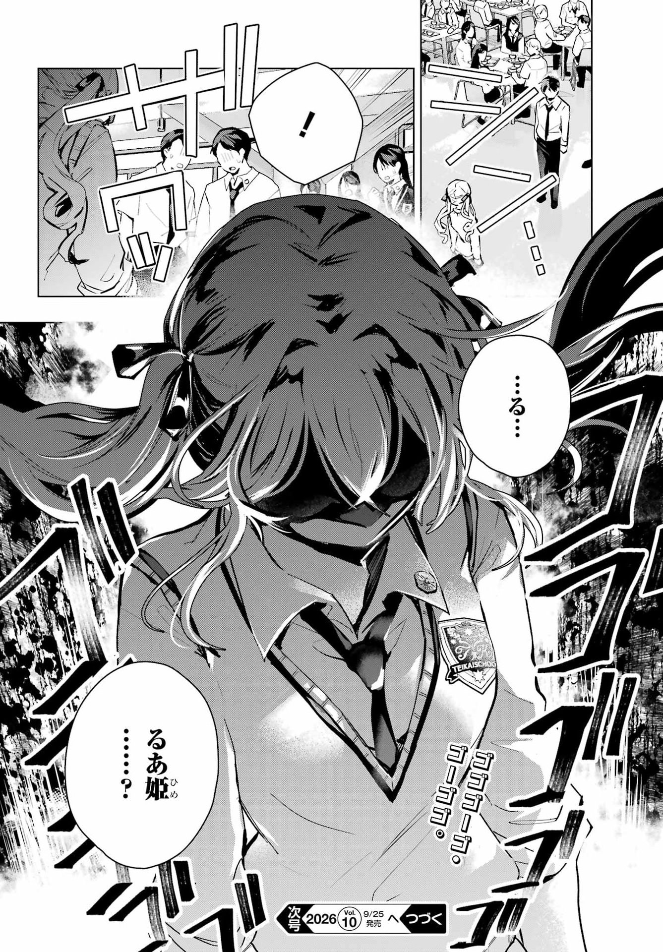 Anta to Osananajimitte dake demo Iyananoni! ~Zekkou kara Hajimaru S-kyuu Bishoujo to no Gakuen Nariagari Seikatsu~ Chapter 16 30ページ