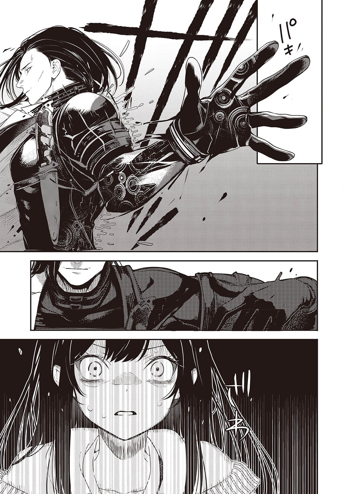 Soshite Hero to Uso wo Tsuku Chapter 16 5ページ