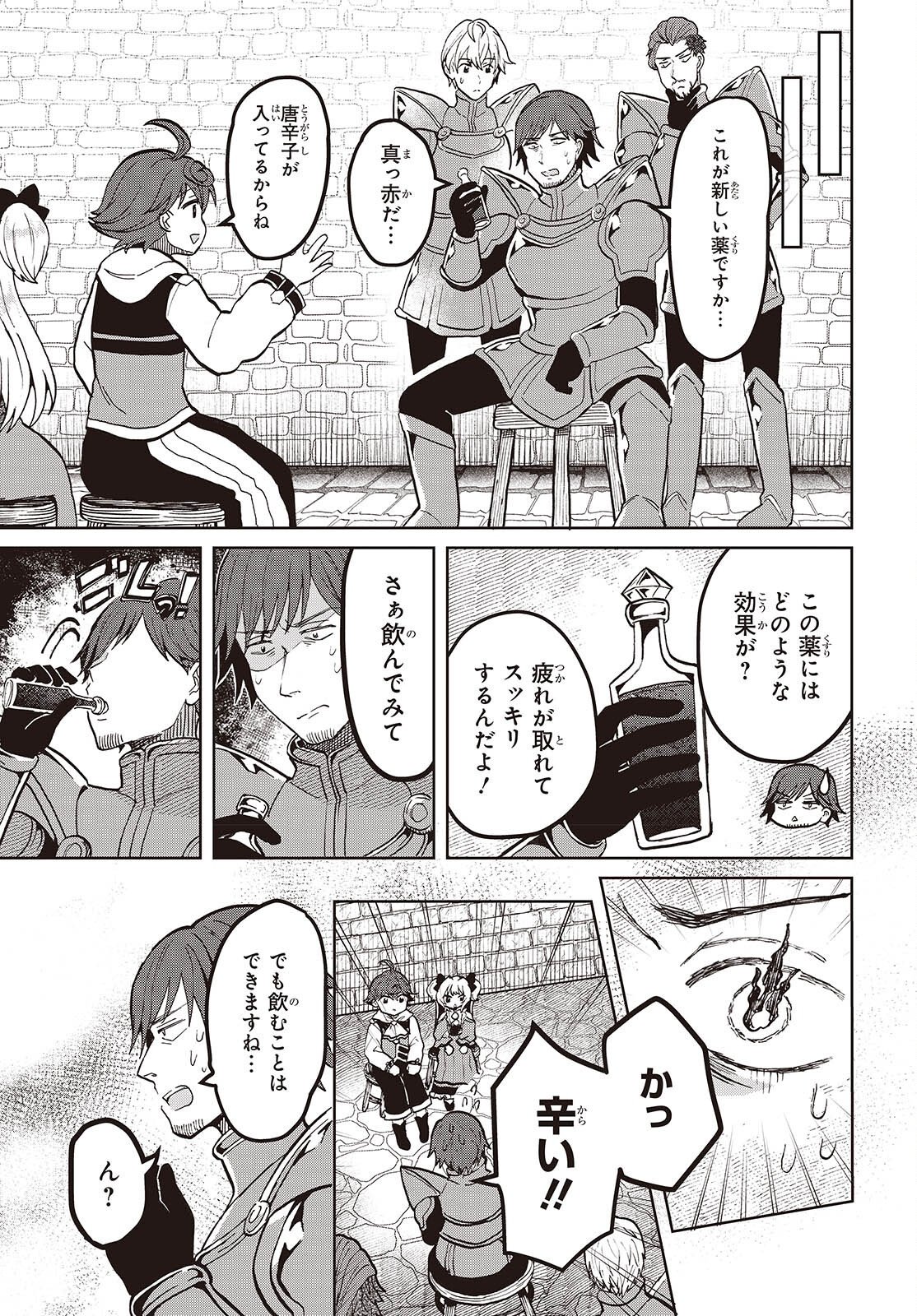 Henkyou no Mahou Kusushi - Jiyuu Kimama na Isekai Mono Zukuri Nikki Chapter 18.2 11ページ