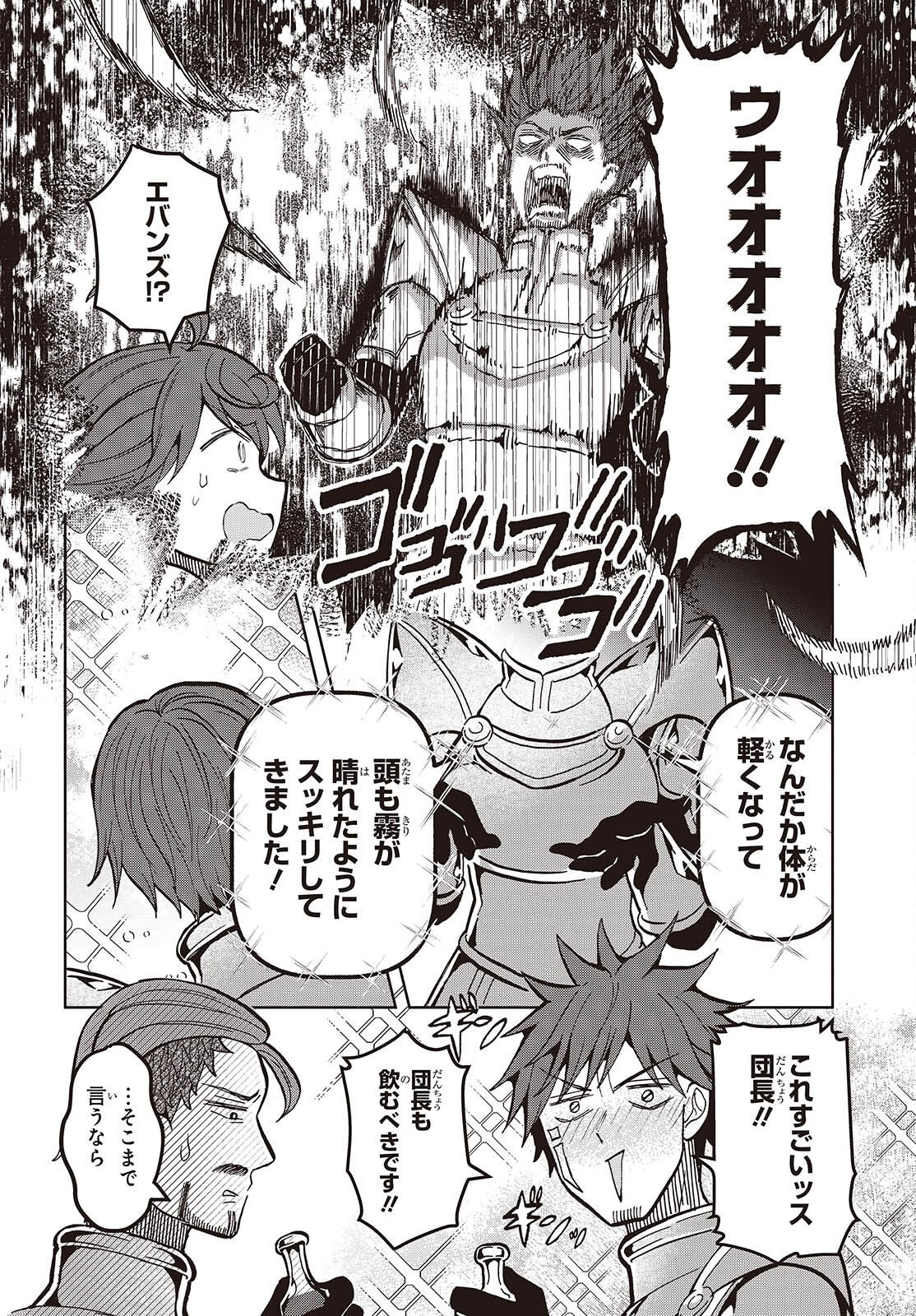Henkyou no Mahou Kusushi - Jiyuu Kimama na Isekai Mono Zukuri Nikki Chapter 18.2 12ページ