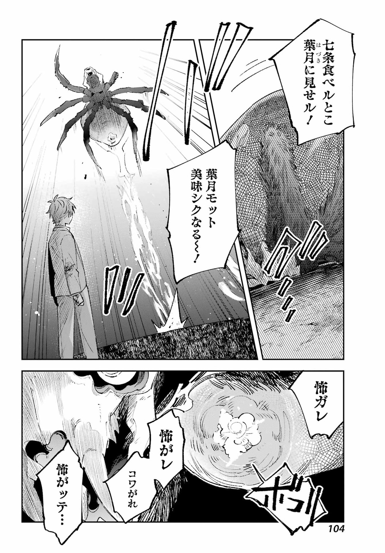 Shichijou-Ke no Itotsukai Chapter 3 14ページ