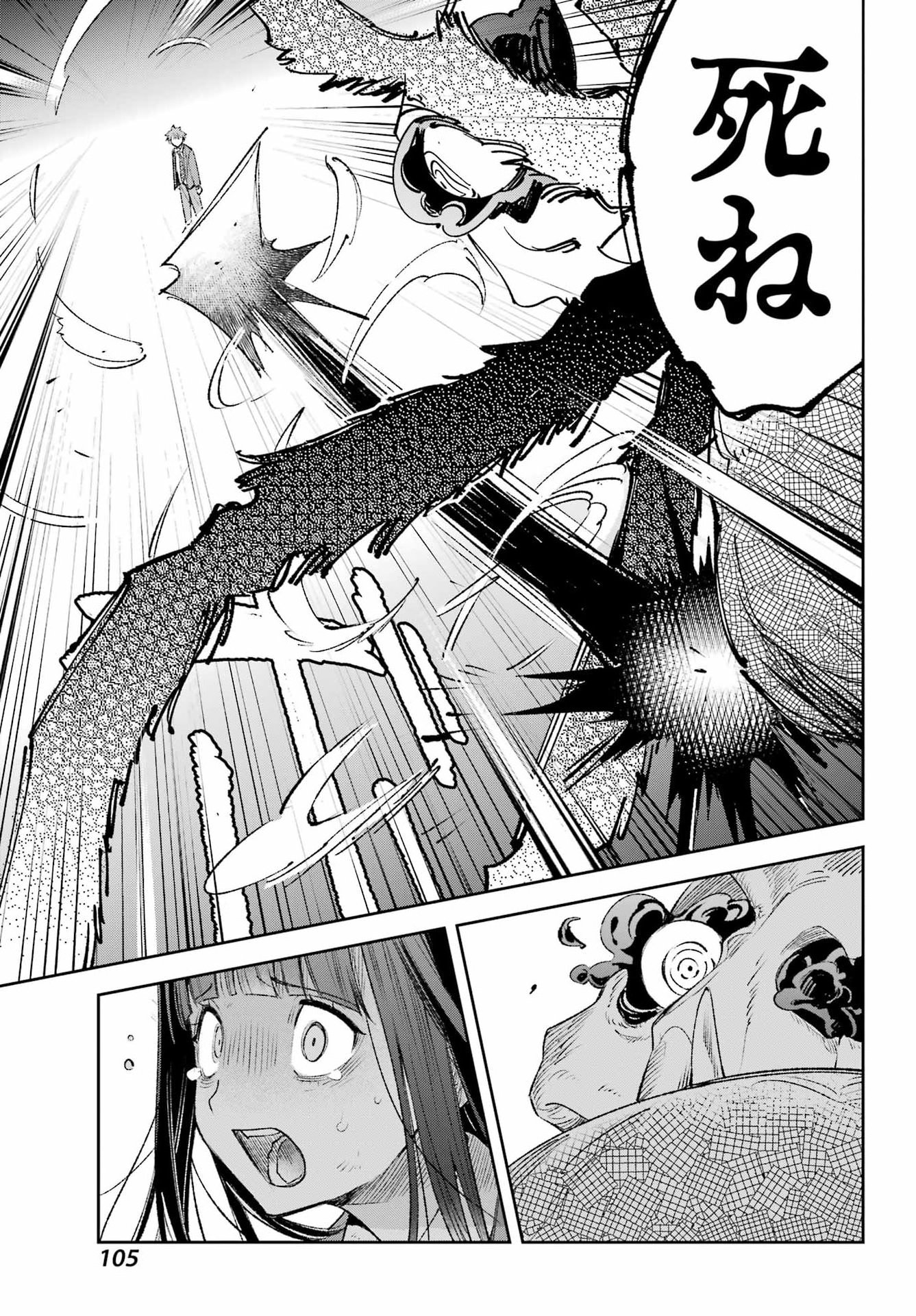 Shichijou-Ke no Itotsukai Chapter 3 15ページ