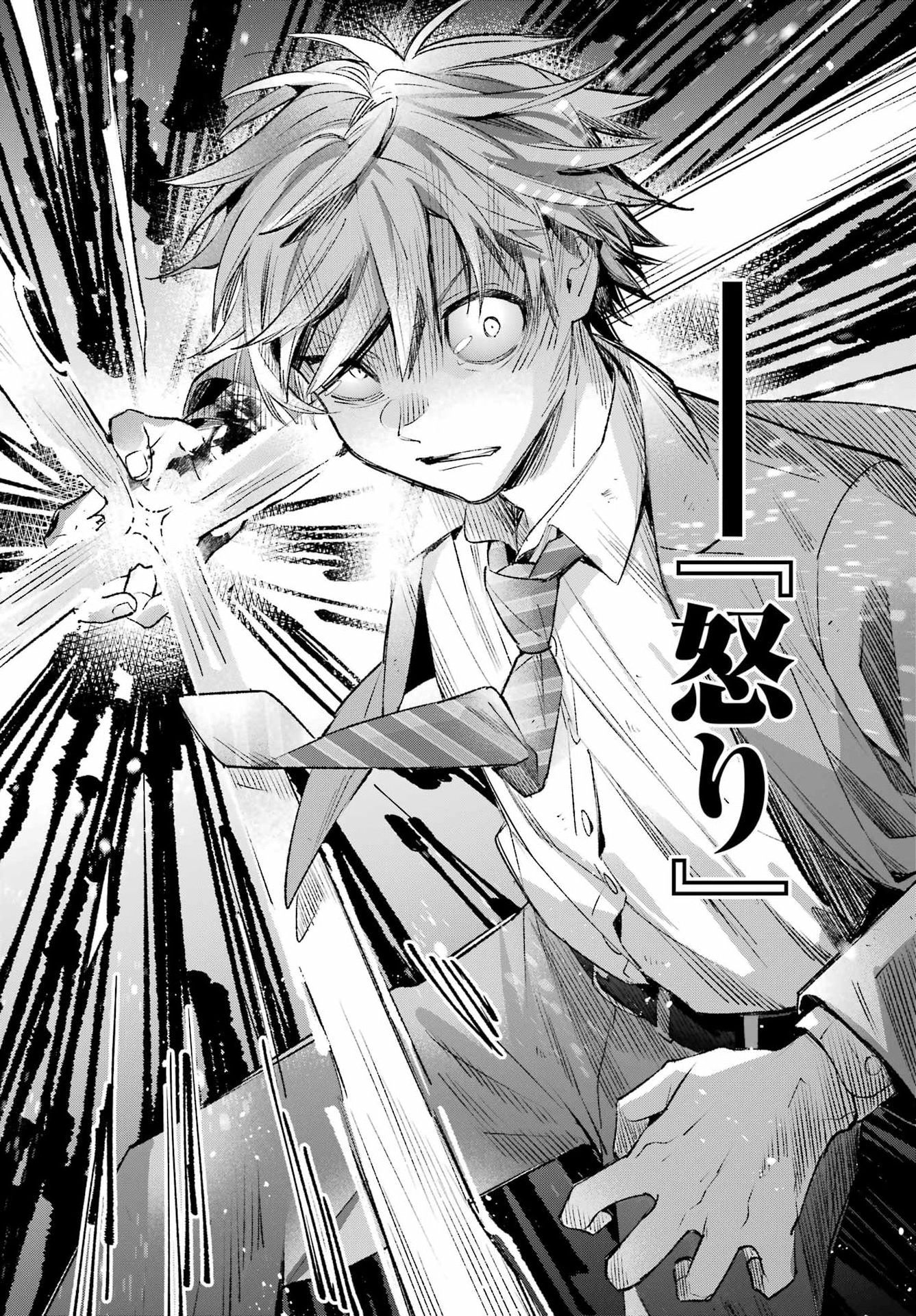 Shichijou-Ke no Itotsukai Chapter 3 20ページ