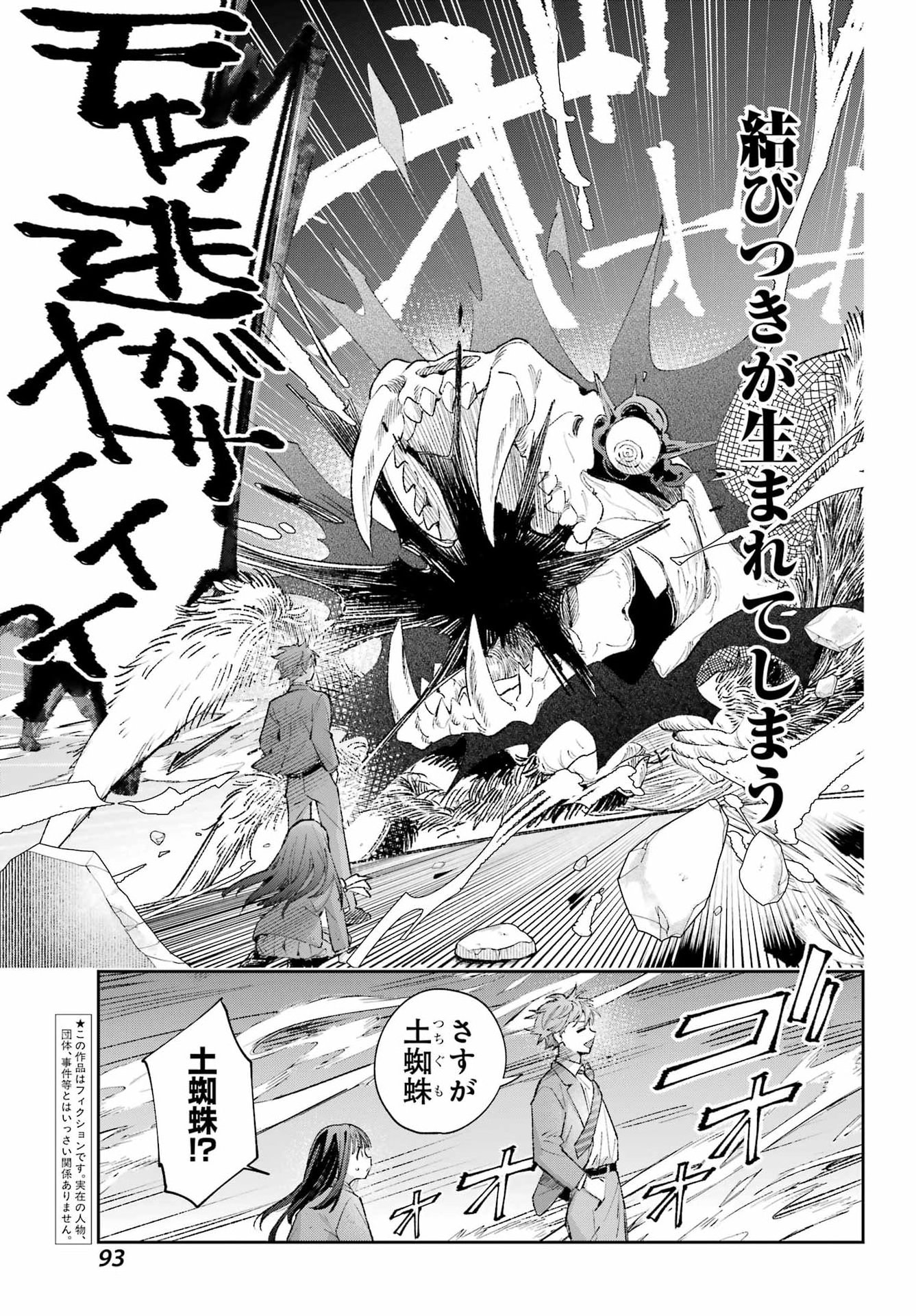 Shichijou-Ke no Itotsukai Chapter 3 3ページ
