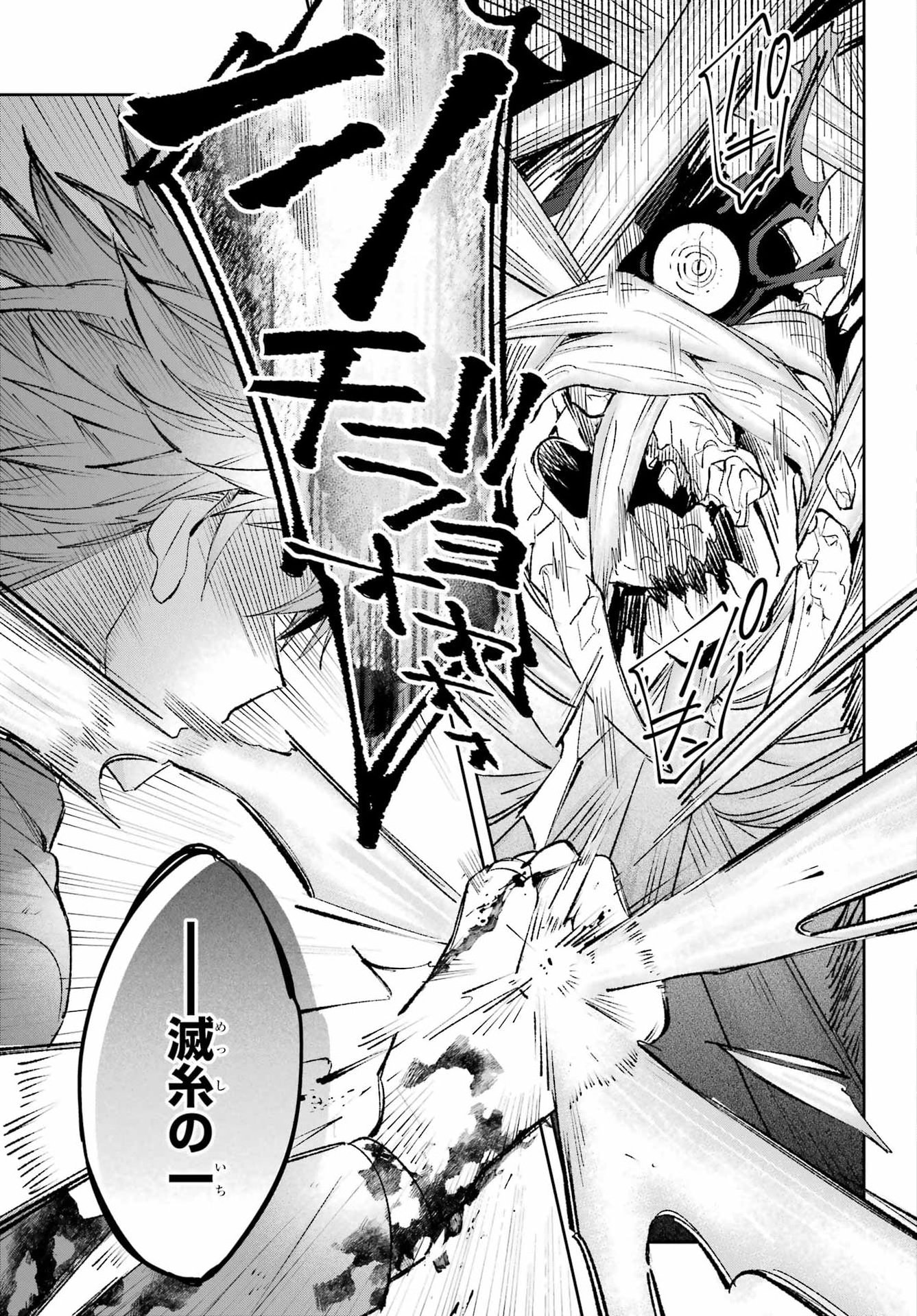 Shichijou-Ke no Itotsukai Chapter 3 21ページ