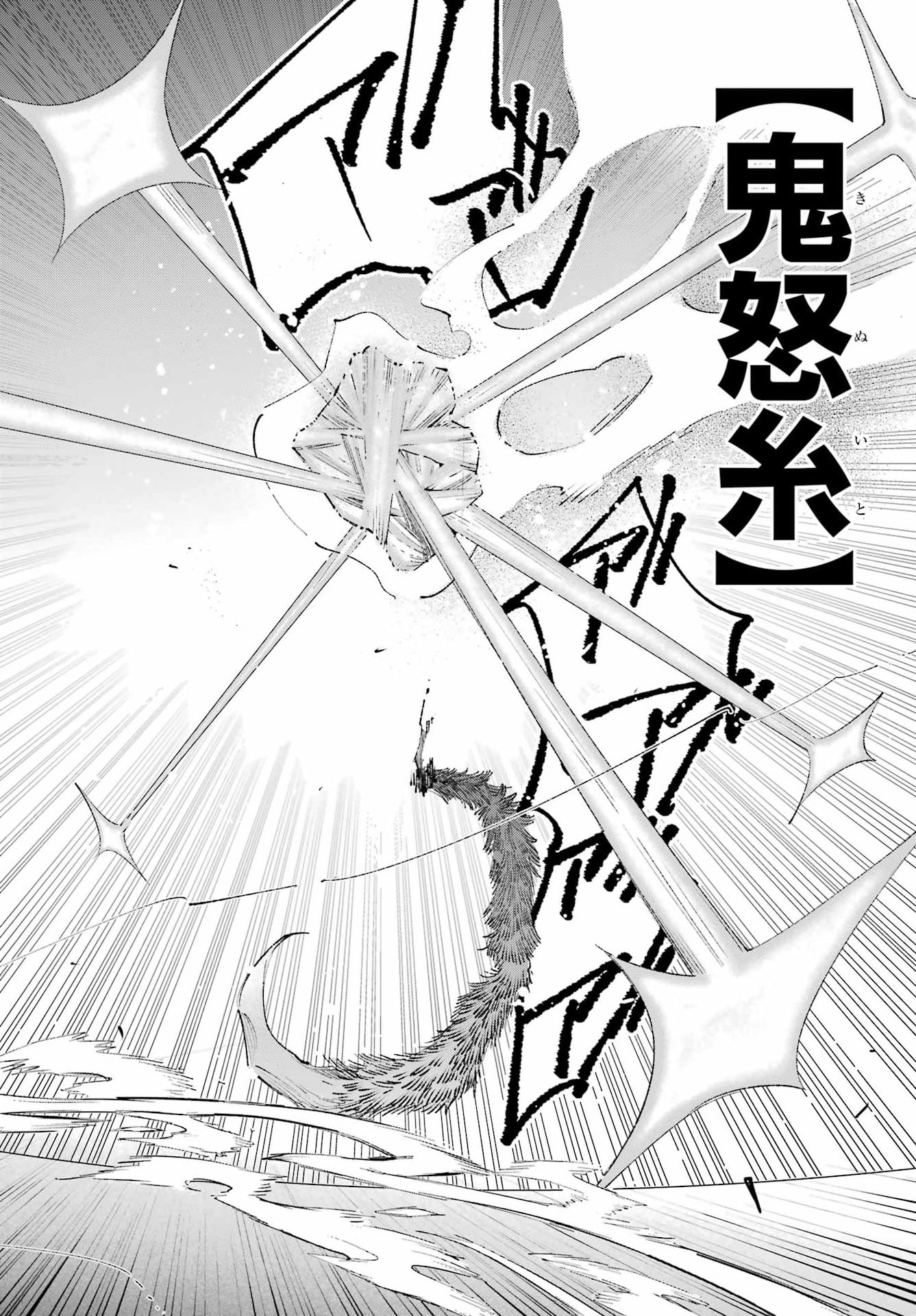 Shichijou-Ke no Itotsukai Chapter 3 22ページ