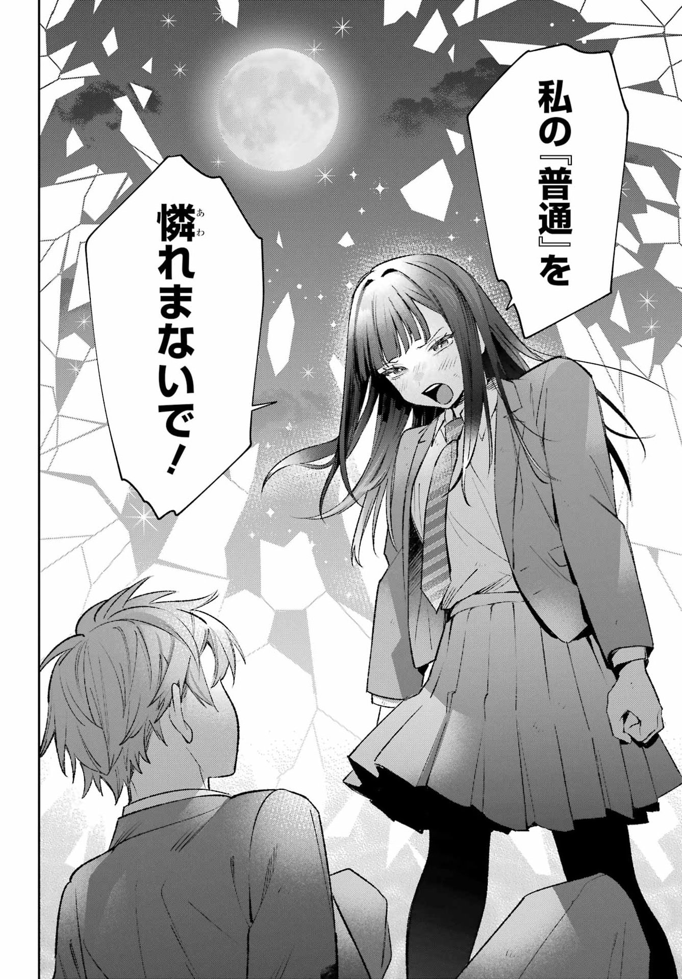 Shichijou-Ke no Itotsukai Chapter 3 28ページ
