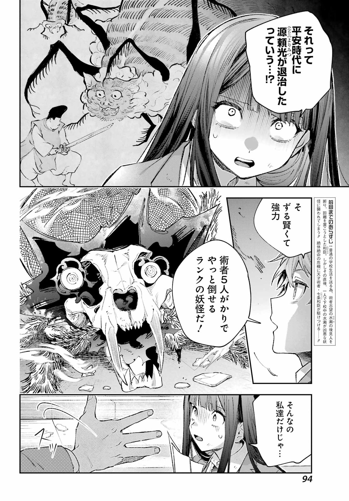 Shichijou-Ke no Itotsukai Chapter 3 4ページ