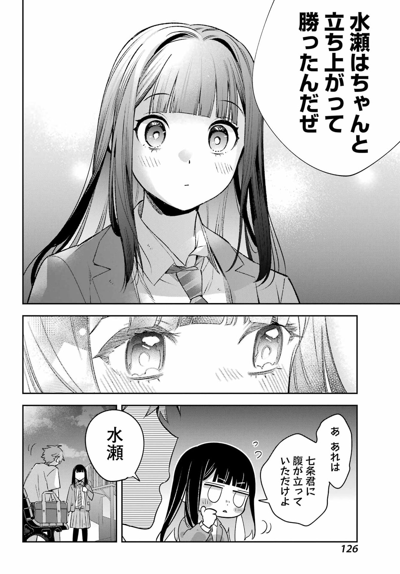 Shichijou-Ke no Itotsukai Chapter 3 36ページ
