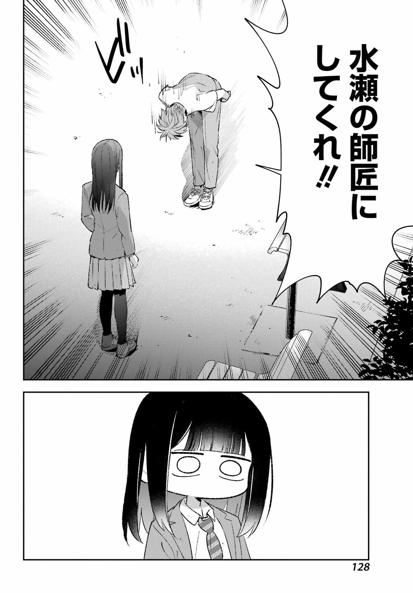 Shichijou-Ke no Itotsukai Chapter 3 38ページ