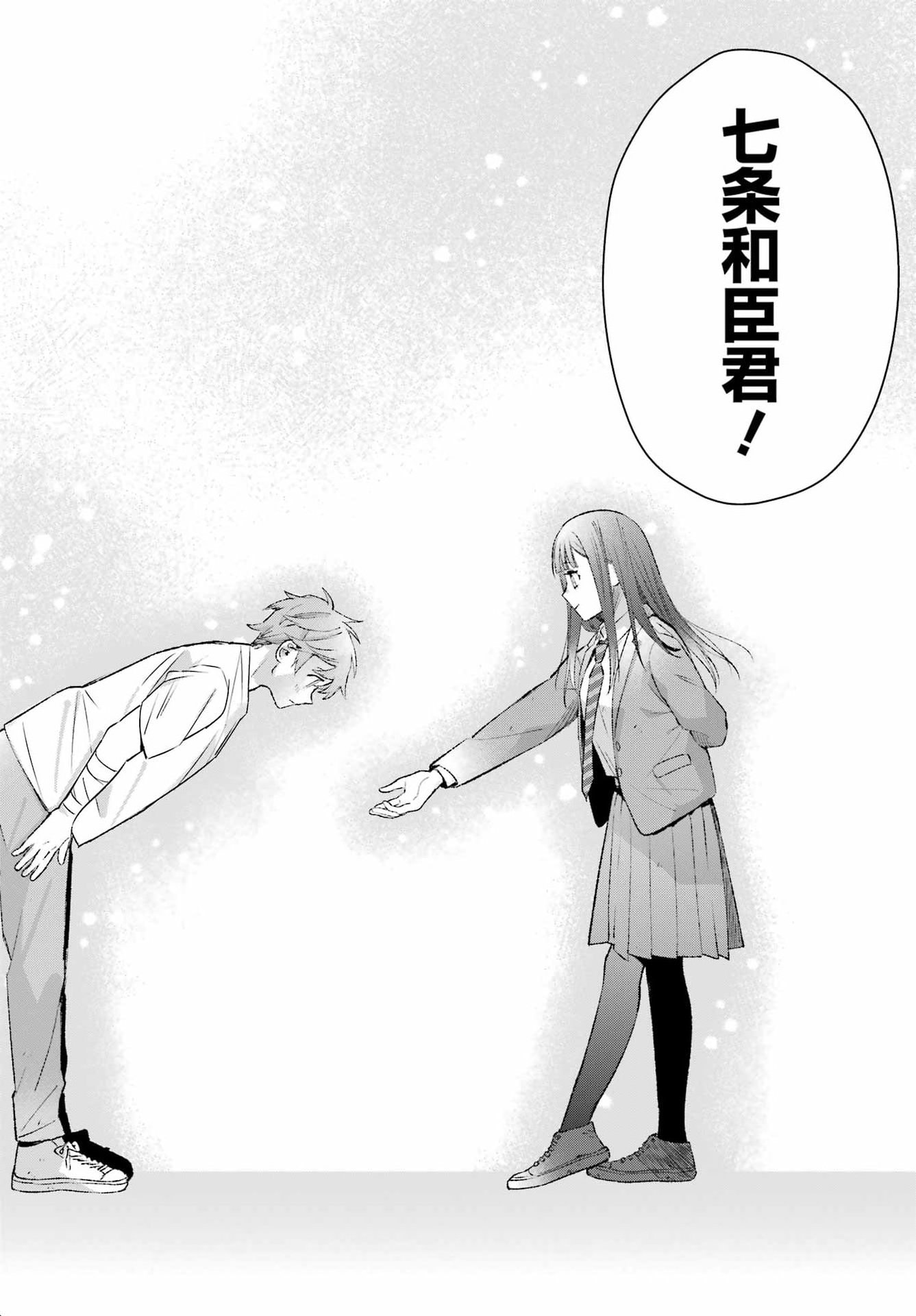 Shichijou-Ke no Itotsukai Chapter 3 40ページ
