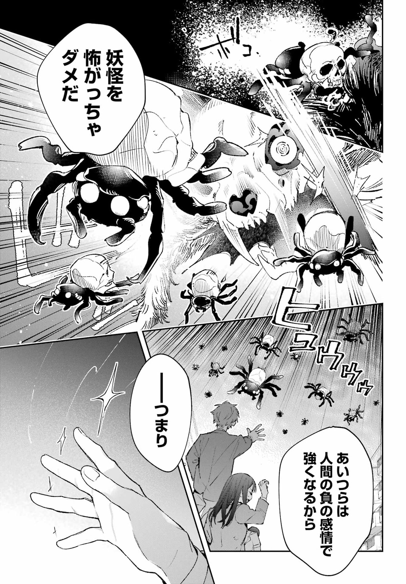 Shichijou-Ke no Itotsukai Chapter 3 5ページ