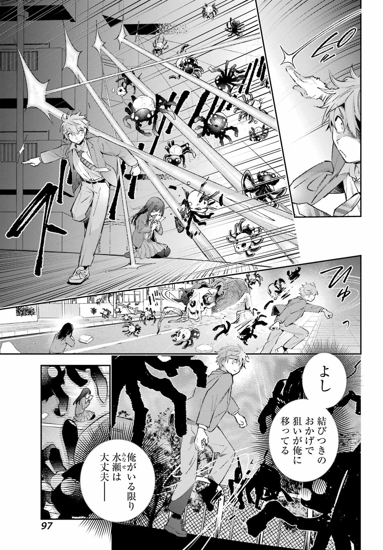 Shichijou-Ke no Itotsukai Chapter 3 7ページ